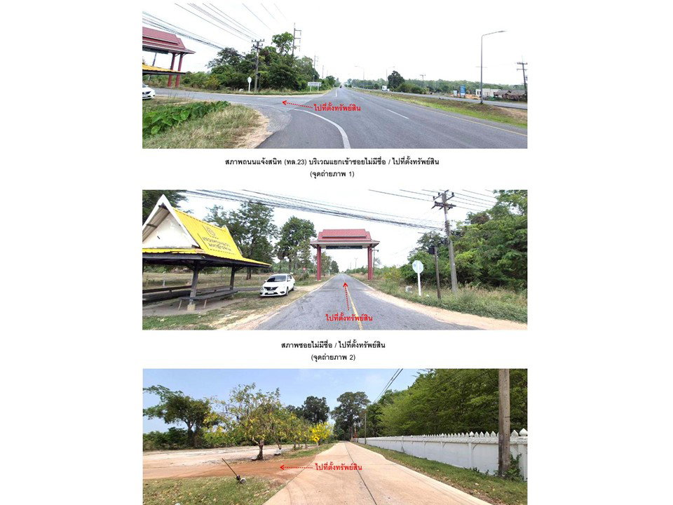 รูป ที่ดินพร้อมสิ่งปลูกสร้าง 143 ตร.วา เมืองมหาสารคาม มหาสารคาม 1.1M - รูปที่ 2/5
