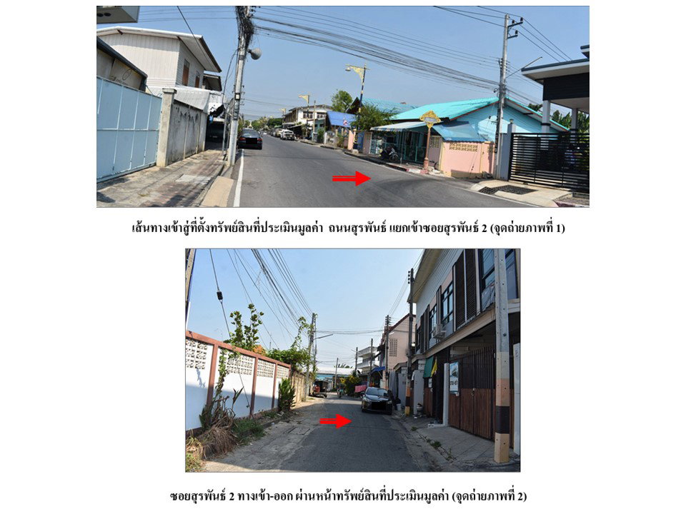 รูป ที่ดินพร้อมสิ่งปลูกสร้าง 17 ตร.วา เมืองเพชรบุรี เพชรบุรี 1.2M - รูปที่ 2/5
