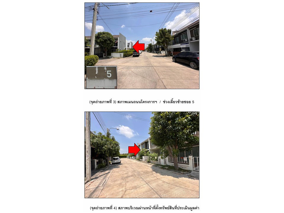 รูป ที่ดินพร้อมสิ่งปลูกสร้าง 17.5 ตร.วา เดอะคัลเลอร์ส (วงแหวน - ราชพฤกษ์) บางบัวทอง นนทบุรี 1.5M - รูปที่ 3/8