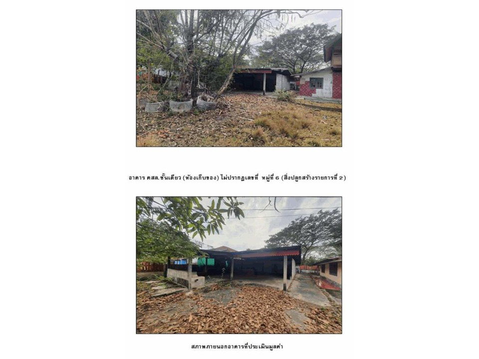 picture LAND 1034 Sq.w. Muang Nong Khai Nongkai for 2.6M - 5/6