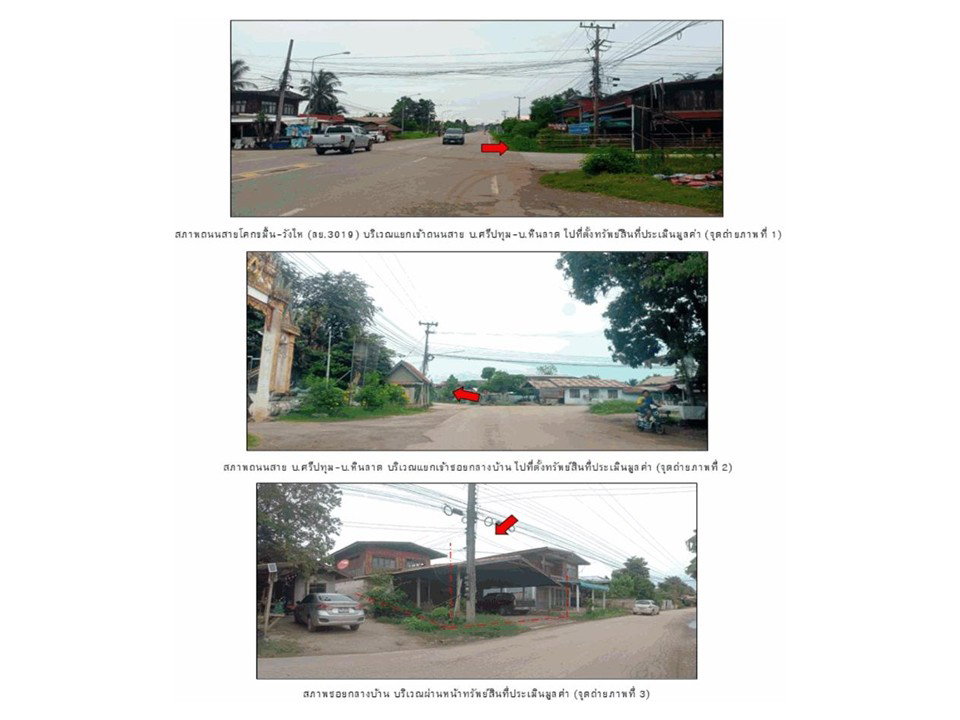 picture HOME 82 Sq.w. Wang Saphung Loei for 280,000 - 2/3