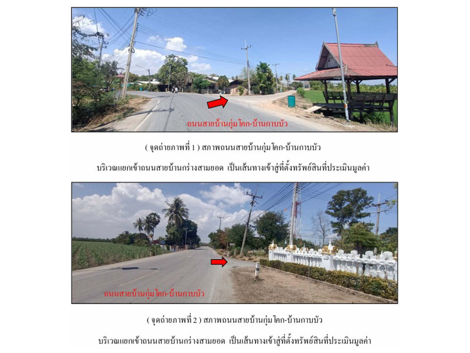 รูป ที่ดินพร้อมสิ่งปลูกสร้าง 383 ตร.วา เดิมบางนางบวช สุพรรณบุรี 748,000 - รูปที่ 2/8