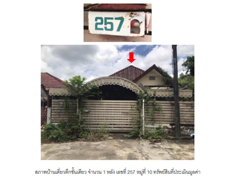 รูป ที่ดินพร้อมสิ่งปลูกสร้าง 68.8 ตร.วา ละงู สตูล 1.4M - รูปที่ 3/3