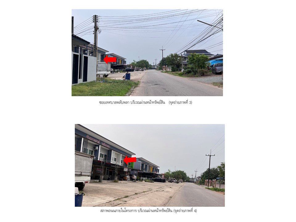 picture LAND 31.2 Sq.w. Muang Chanthaburi Chanthaburi for 1.9M - 3/4