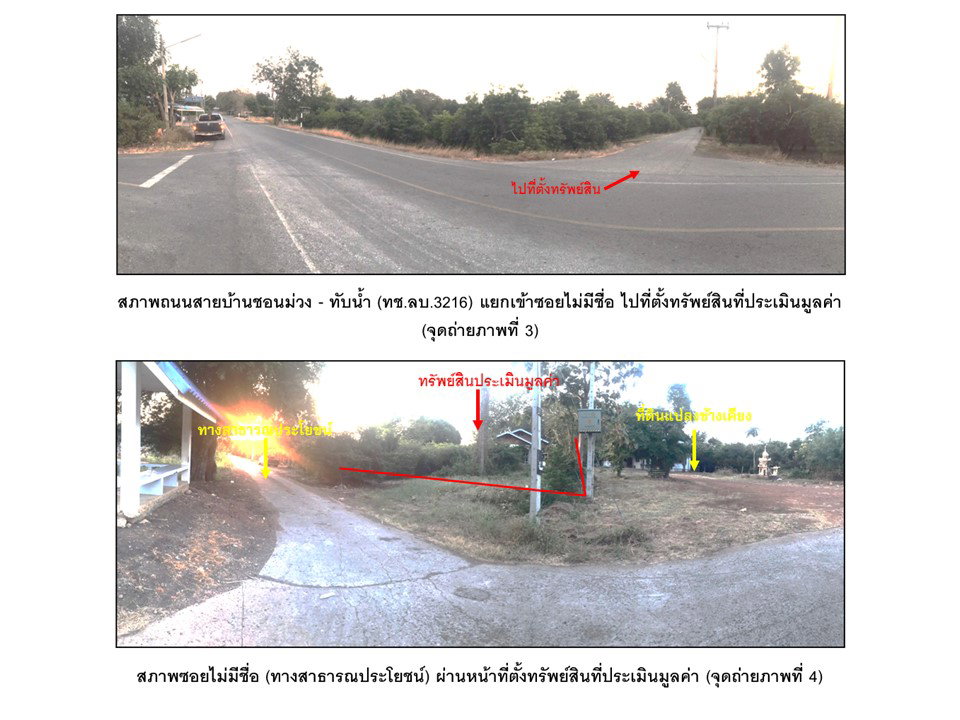 picture HOME 2000 Sq.w. Ban Mi Lopburi for 1M - 3/7