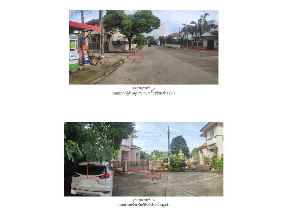 รูป ที่ดินพร้อมสิ่งปลูกสร้าง 67 ตร.วา โครงการพูนสุข บางพลี สมุทรปราการ 2.9M - รูปที่ 3/4