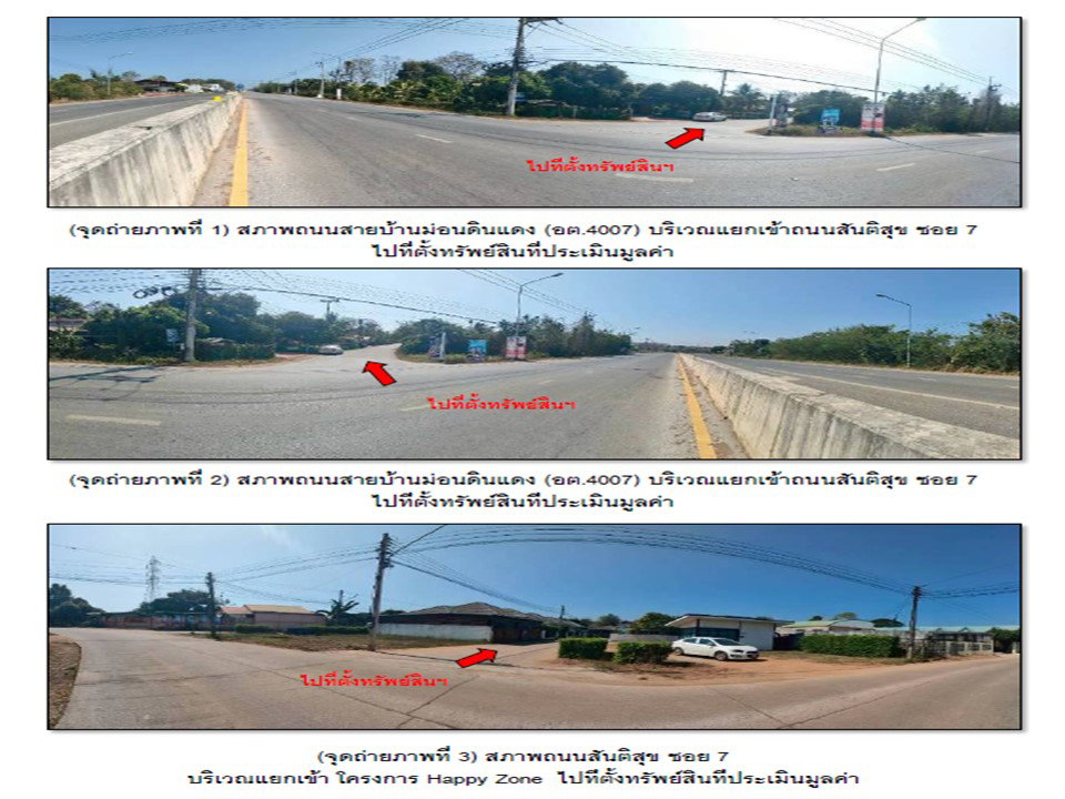 รูป ที่ดินพร้อมสิ่งปลูกสร้าง 19.5 ตร.วา Happyzone city เมืองอุตรดิตถ์ อุตรดิตถ์ 1.4M - รูปที่ 2/5
