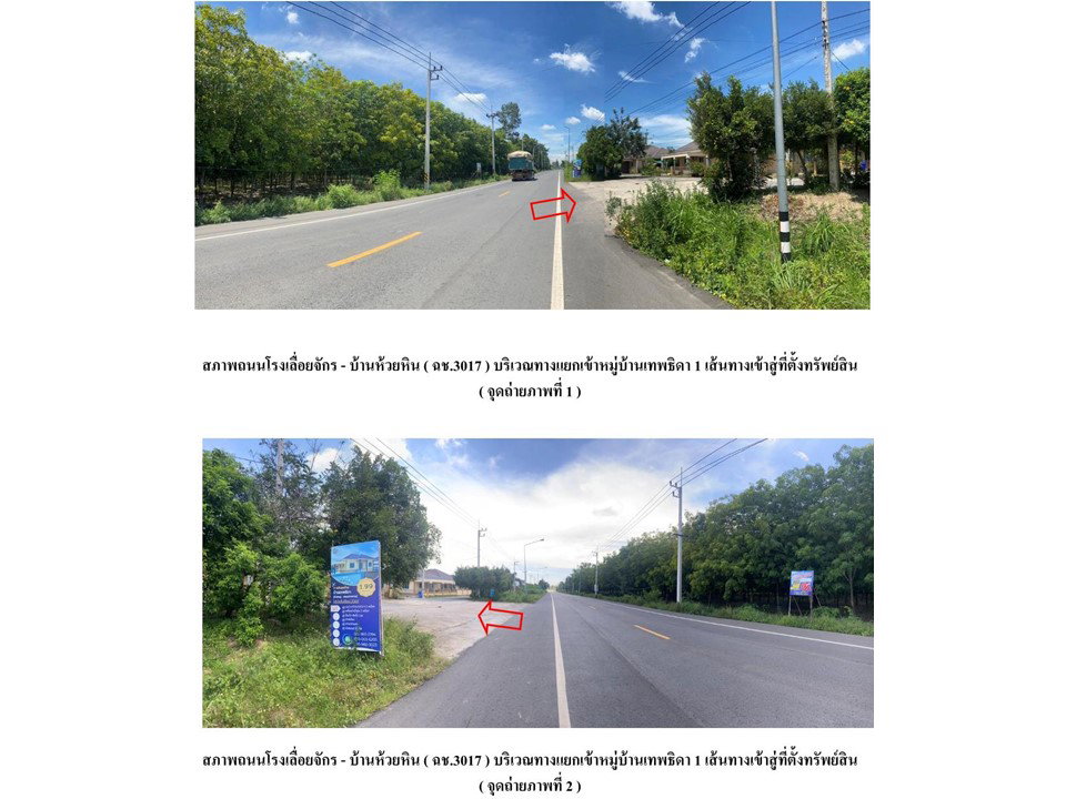 picture LAND 51.8 Sq.w. Sanam Chaikhet Chachoengsao for 1.6M - 2/8