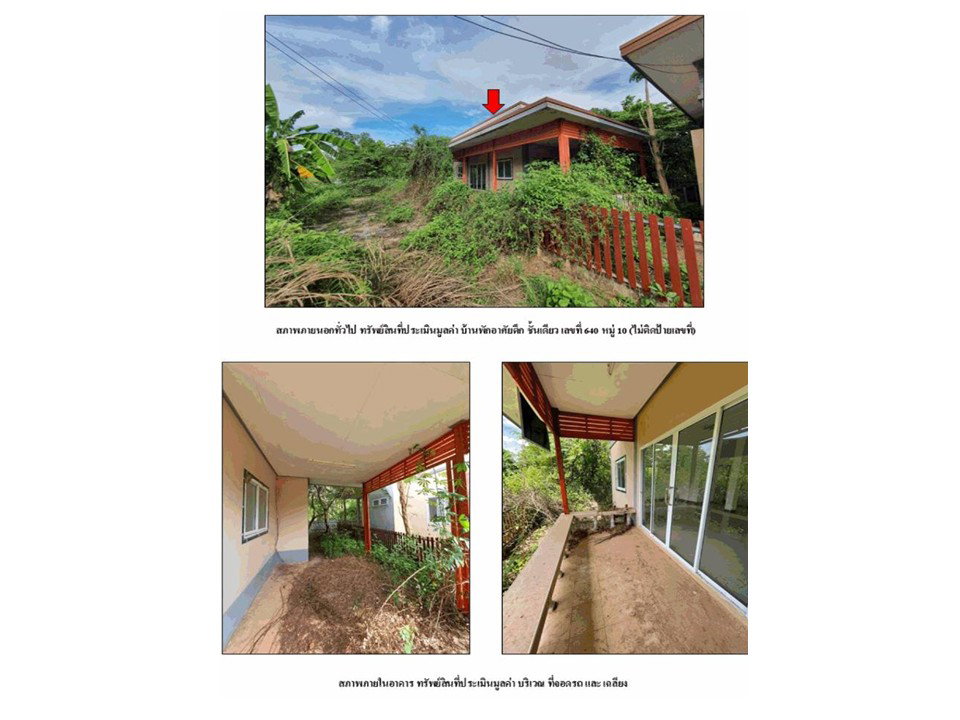 picture LAND 65.2 Sq.w. Muang Nakhon Phanom Nakhon Phanom for 968,000 - 4/6