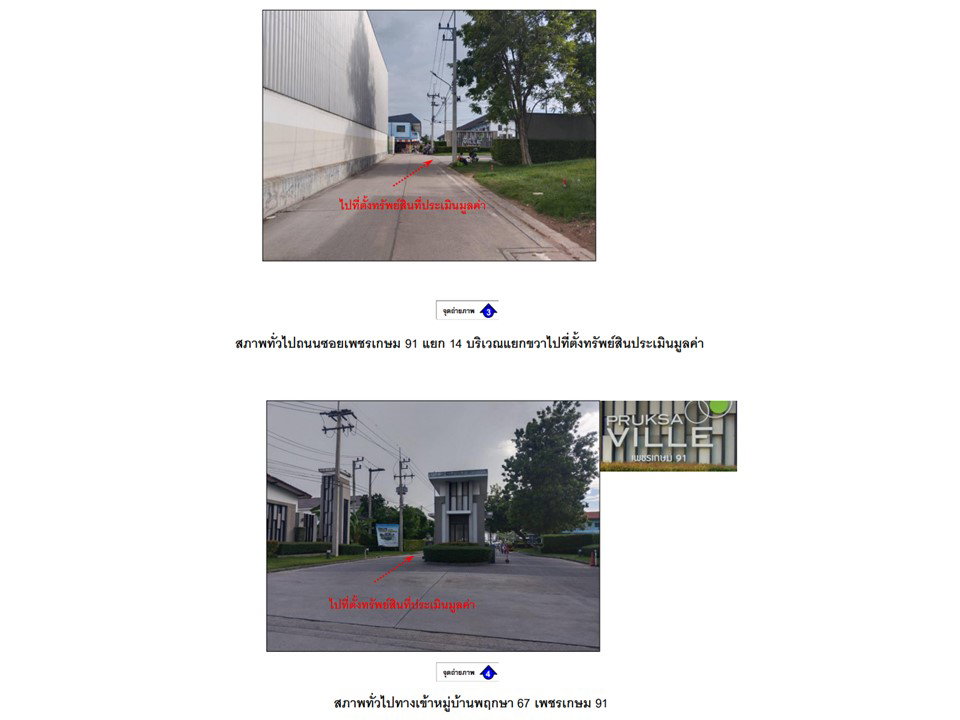 picture LAND 18.7 Sq.w. Krathum Baen Samut Sakhon for 1.6M - 3/6