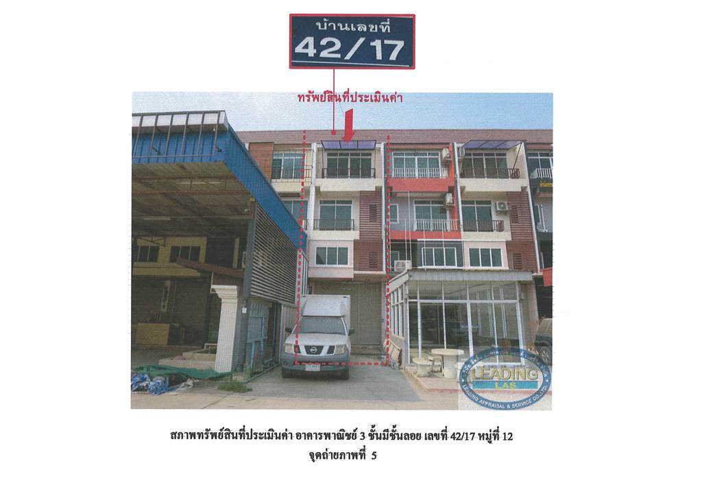 รูป ที่ดินพร้อมสิ่งปลูกสร้าง 33 ตร.วา บีเค ลัคกี้โฮม 1 อุทัย พระนครศรีอยุธยา 2.5M - รูปที่ 1/5