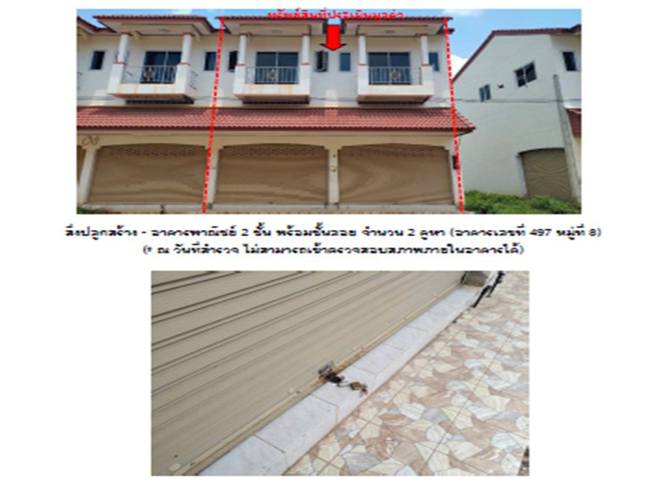 picture LAND 27.4 Sq.w. Pua Nan for 3.5M - 4/4