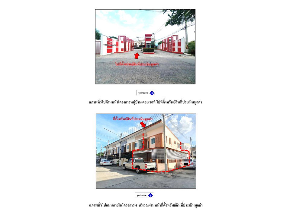 รูป ที่ดินพร้อมสิ่งปลูกสร้าง 24.3 ตร.วา เดอะเวลท์ ชุมชนในชาก 20 ศรีราชา ชลบุรี 1.7M - รูปที่ 4/8
