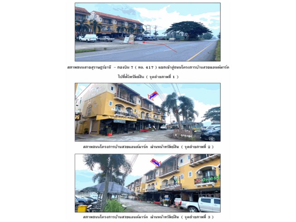 picture LAND 22.3 Sq.w. Phunphin Surat Thani for 2.6M - 3/7