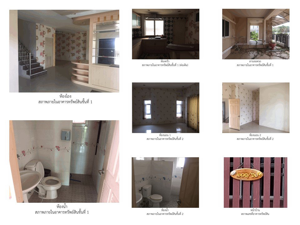 picture LAND 61.5 Sq.w. Muang Kamphaeng Phet Kamphaeng Phet for 2.9M - 3/3