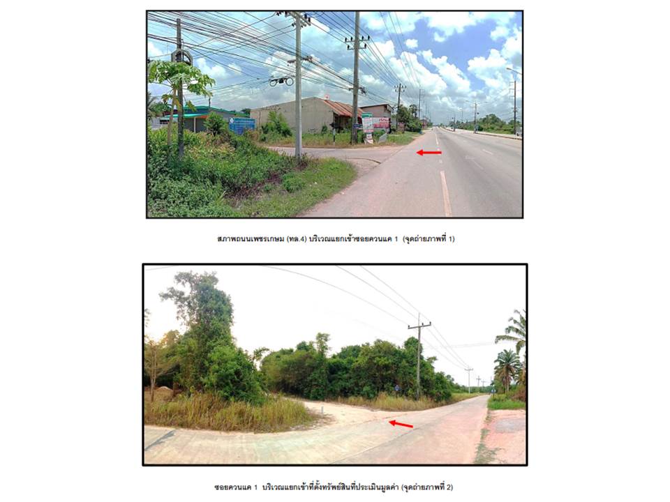 picture LAND 66.4 Sq.w. Nua Khlong Krabi for 434,000 - 2/3