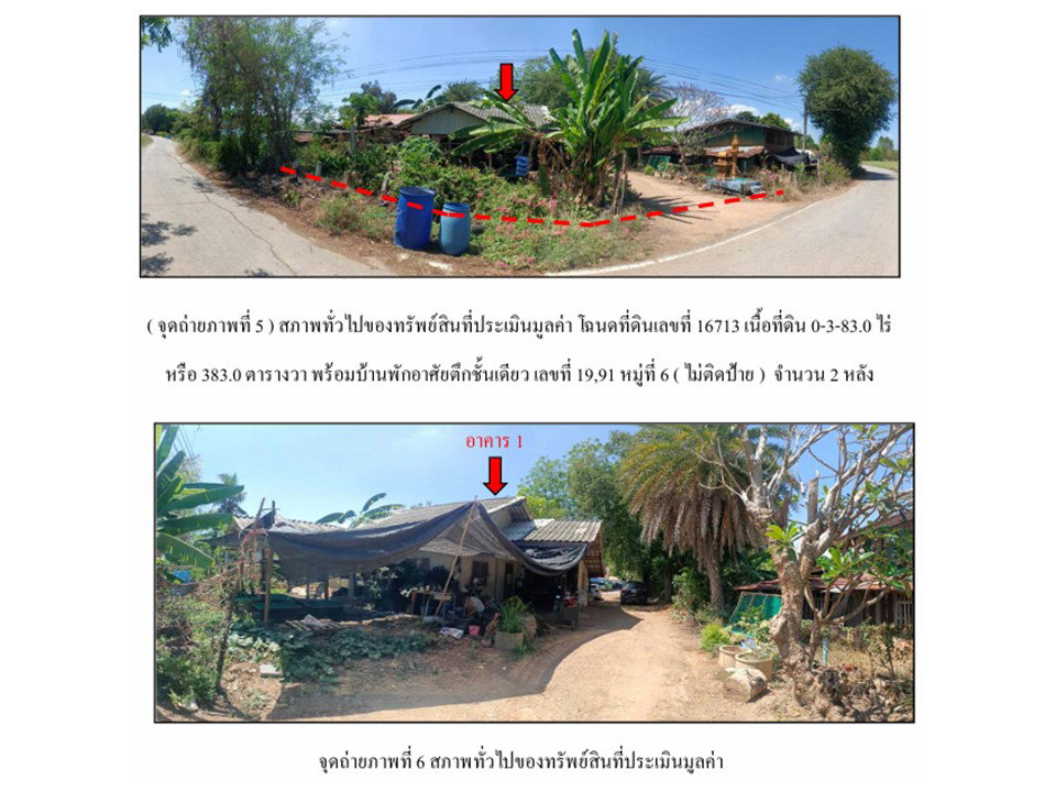 รูป ที่ดินพร้อมสิ่งปลูกสร้าง 383 ตร.วา เดิมบางนางบวช สุพรรณบุรี 748,000 - รูปที่ 4/8