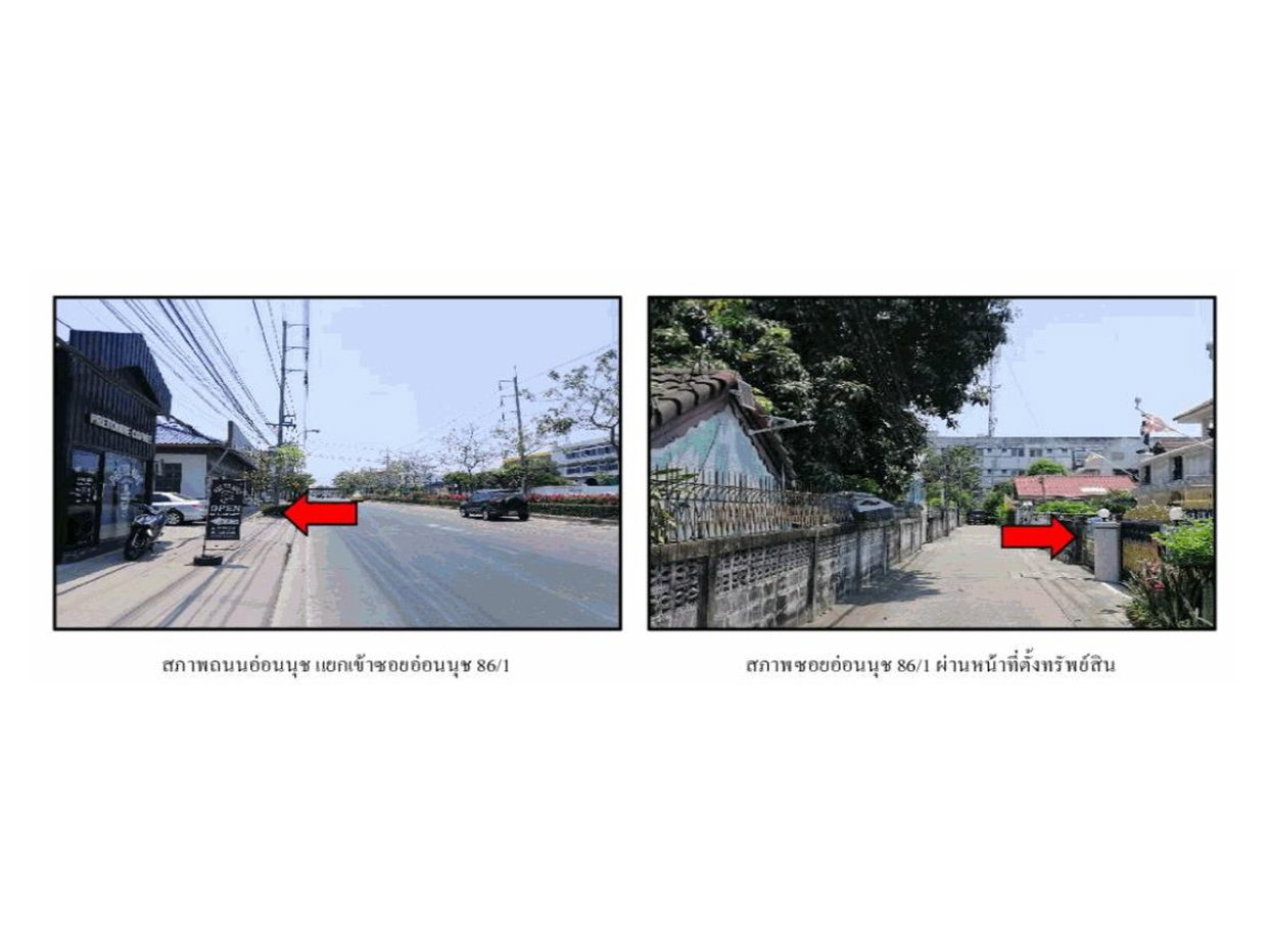 รูป ที่ดินพร้อมสิ่งปลูกสร้าง 53 ตร.วา เขตประเวศ กรุงเทพมหานคร 2.7M - รูปที่ 2/4