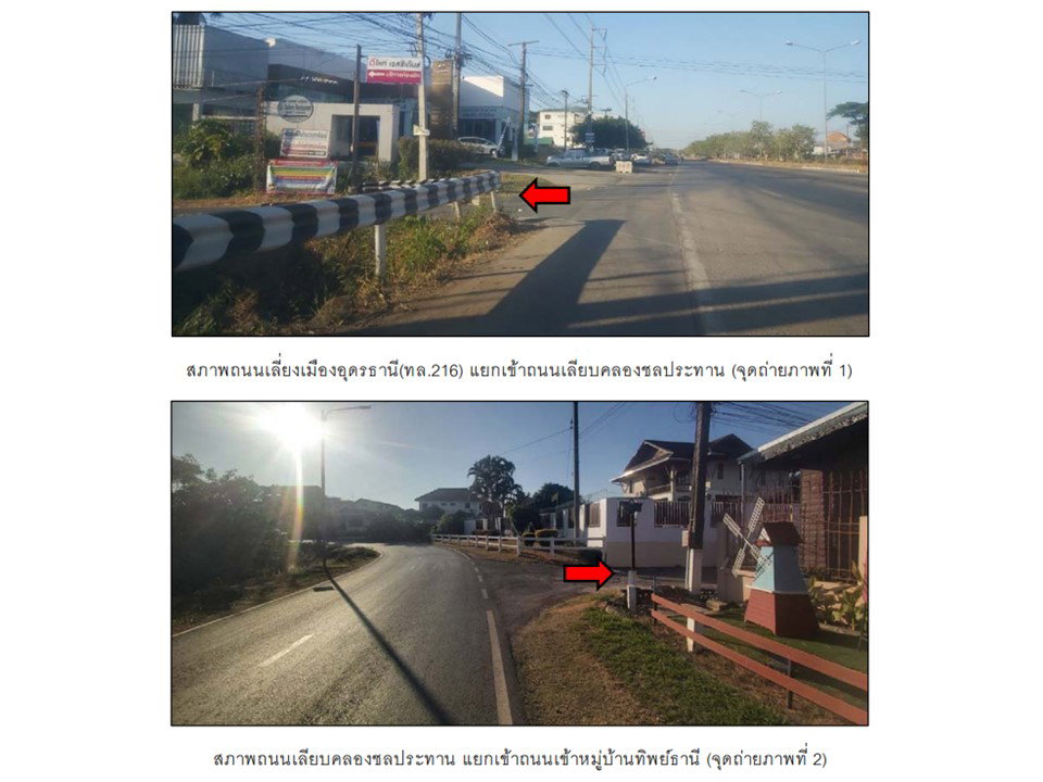 picture LAND 86.1 Sq.w. Muang Udon Thani Udon Thani for 3.1M - 2/7