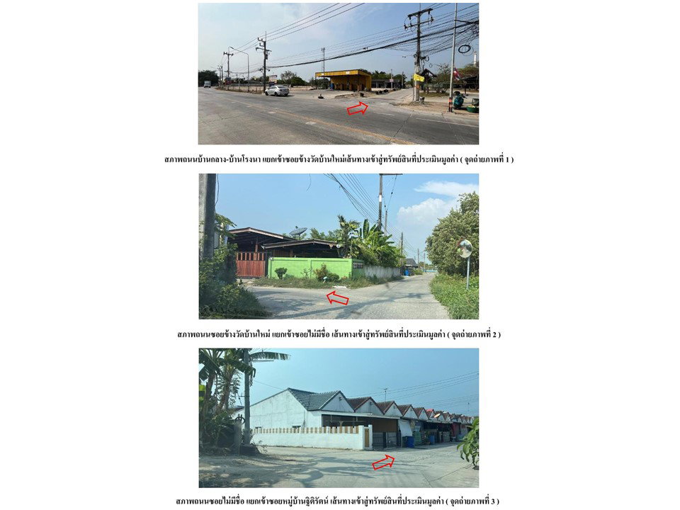 picture LAND 23 Sq.w. Phanat Nikhom Chonburi for 720,000 - 2/3