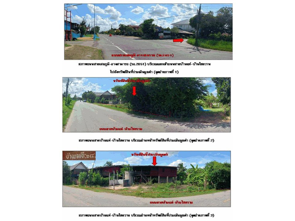 picture HOME 250 Sq.w. Selaphum Roi Et for 353,000 - 2/6