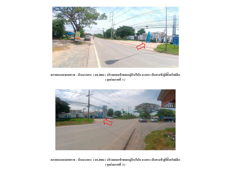 picture TOWN HOUSE 18 Sq.w. Muang Chachoengsao Chachoengsao for 1.3M - 2/6