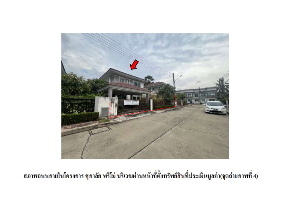 รูป ที่ดินพร้อมสิ่งปลูกสร้าง 55.6 ตร.วา วารินชำราบ อุบลราชธานี 2.8M - รูปที่ 5/9