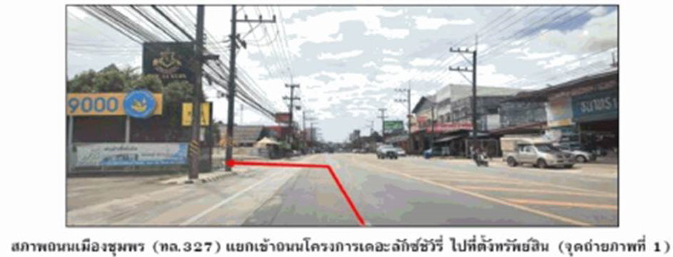 รูป ที่ดินพร้อมสิ่งปลูกสร้าง 123.1 ตร.วา หมู่บ้านเดอะลักซ์ชัวรี่ เมืองชุมพร ชุมพร 4.1M - รูปที่ 2/7