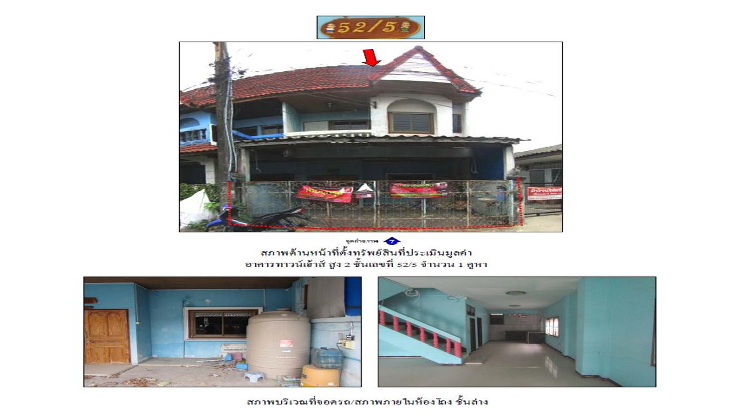 รูป ที่ดินพร้อมสิ่งปลูกสร้าง 22.6 ตร.วา สุขถาวร เมืองระยอง ระยอง 1.3M - รูปที่ 5/7