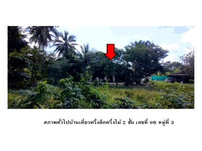 บ้านเดี่ยว สุรินทร์ : ที่ดินพร้อมสิ่งปลูกสร้าง 469.5 ตร.วา บัวเชด สุรินทร์ 1.3M