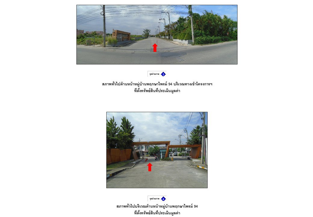 รูป ที่ดินพร้อมสิ่งปลูกสร้าง 17.8 ตร.วา พฤกษา ไพร์ม 94 เขตสายไหม กรุงเทพมหานคร 1.7M - รูปที่ 3/4