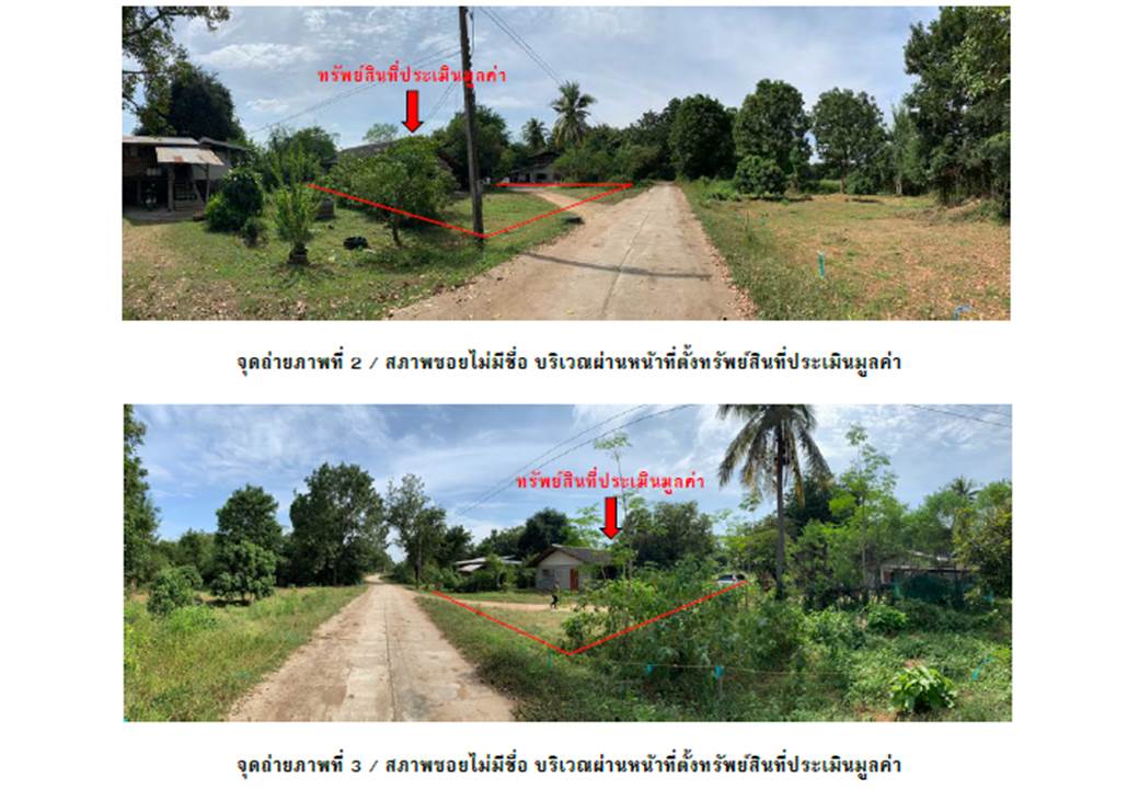 รูป ที่ดินพร้อมสิ่งปลูกสร้าง 4400 ตร.วา สามเงา ตาก 1.7M - รูปที่ 3/6