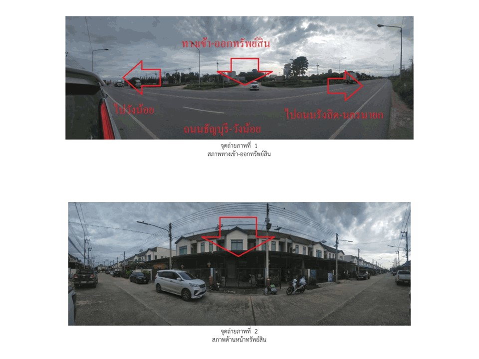 รูป ที่ดินพร้อมสิ่งปลูกสร้าง 23.8 ตร.วา เลอวิลล์ พลัส คลองหลวง ปทุมธานี 1.6M - รูปที่ 2/4
