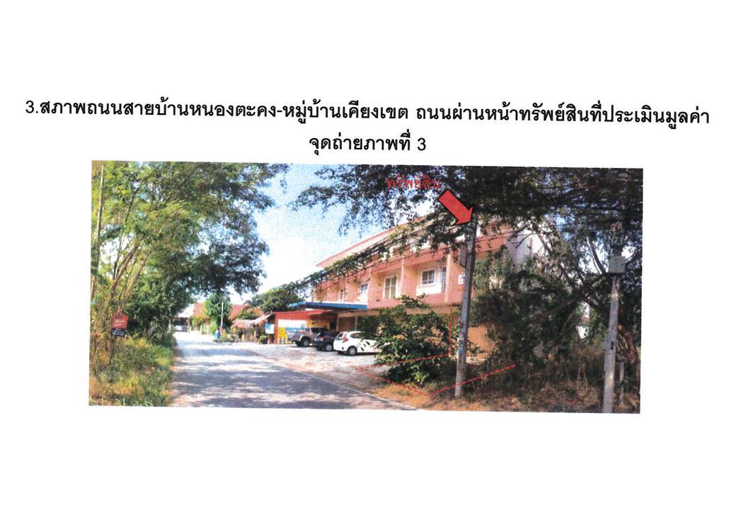 รูป ที่ดินพร้อมสิ่งปลูกสร้าง 21.1 ตร.วา เมืองนครราชสีมา นครราชสีมา 1.4M - รูปที่ 4/5