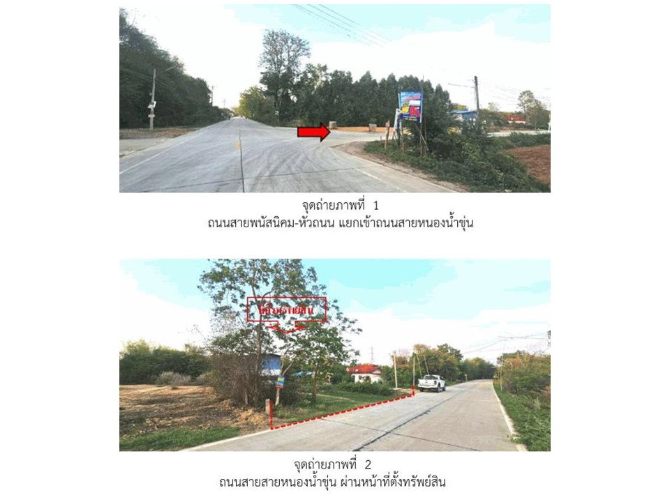 picture LAND 160 Sq.w. Phanat Nikhom Chonburi for 1.1M - 2/4
