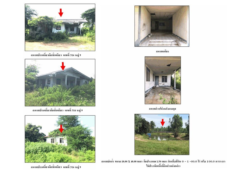 picture HOME 956.6 Sq.w. Selaphum Roi Et for 1.3M - 5/5
