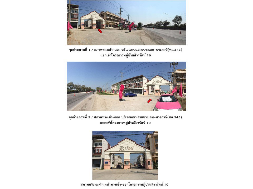picture LAND 24 Sq.w. Bang Len Nakhon Pathom for 1M - 2/3