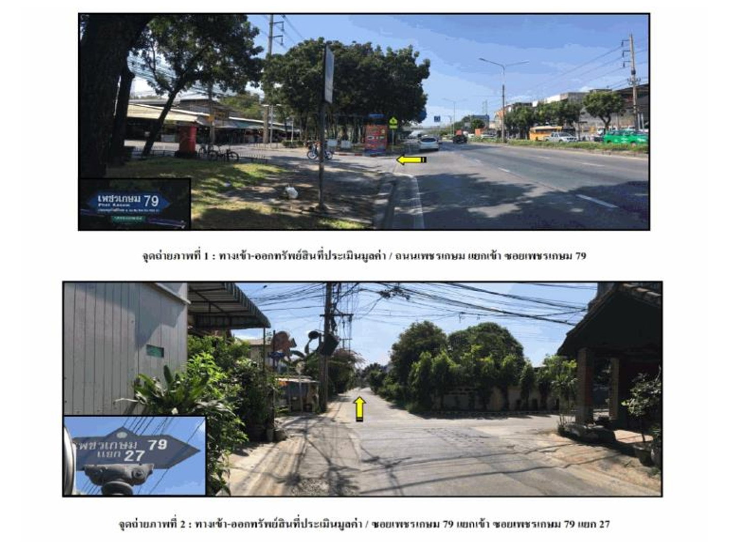 ขายบ้านเดี่ยว 1 ห้องนอน 247.3 ตร.ม. 66 ตร.ว. เขตหนองแขม
