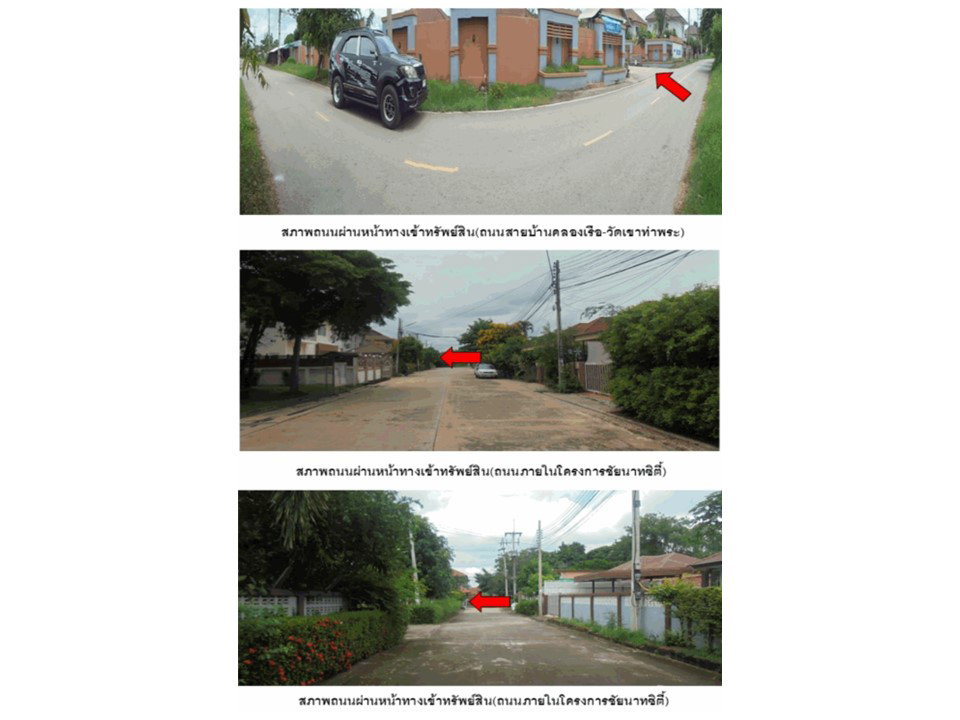 picture HOME 87.8 Sq.w. Muang Chai Nat Chainat for 2.8M - 3/8