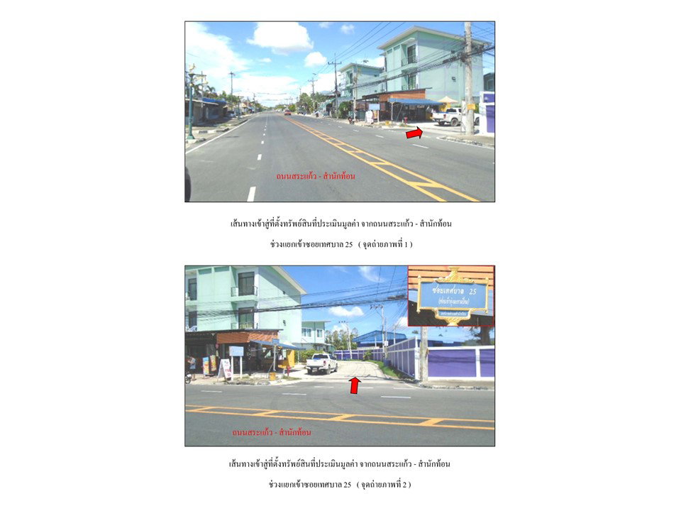 รูป ที่ดินพร้อมสิ่งปลูกสร้าง 65 ตร.วา ชื่นสุข 2 บ้านฉาง ระยอง 2.1M - รูปที่ 3/8
