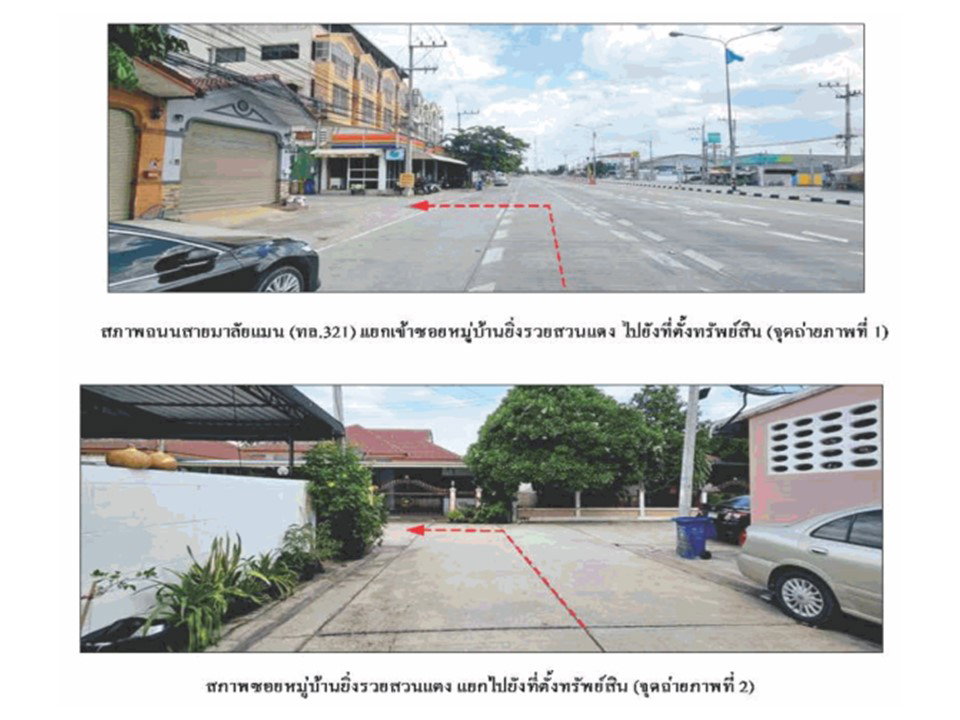 picture LAND 50 Sq.w. Muang Suphanburi Suphanburi for 1.6M - 2/5