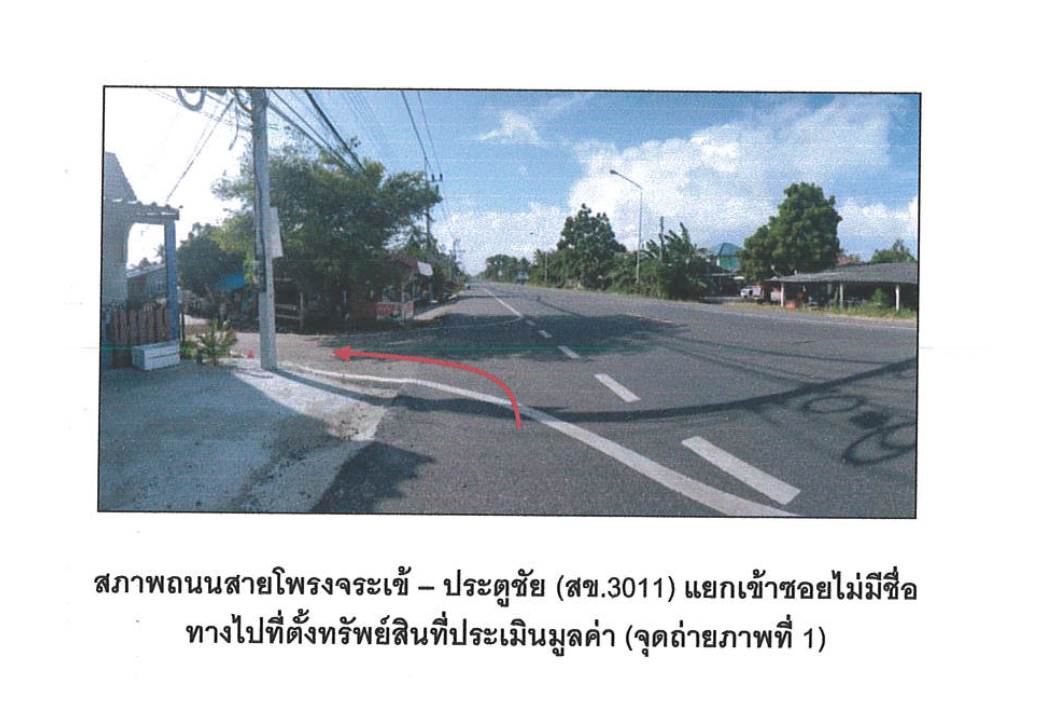 รูป ที่ดินพร้อมสิ่งปลูกสร้าง 35.2 ตร.วา สิงหนคร สงขลา 485,000 - รูปที่ 2/4
