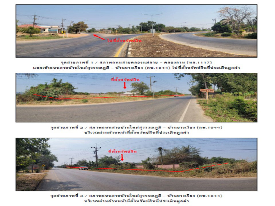 รูป ที่ดินพร้อมสิ่งปลูกสร้าง 8809.8 ตร.วา เมืองกำแพงเพชร กำแพงเพชร 14.6M - รูปที่ 2/10