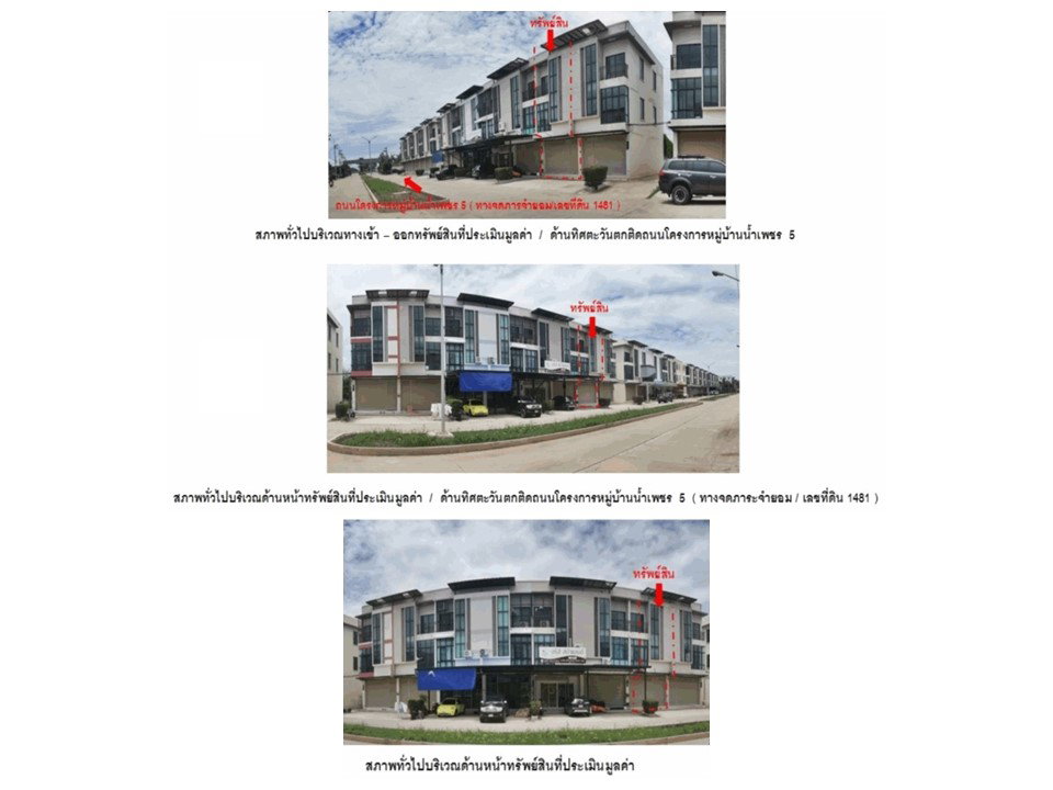 picture LAND 30.6 Sq.w. Muang Suphanburi Suphanburi for 1.9M - 3/3