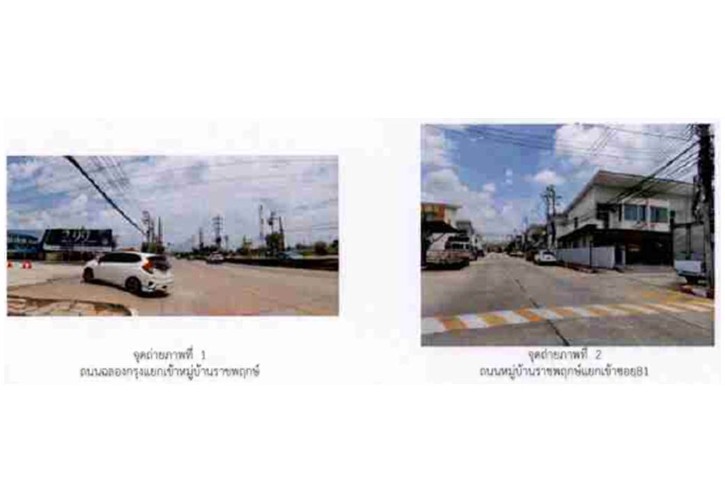 picture LAND 24 Sq.w. Lat Krabang Bangkok for 1.6M - 2/3
