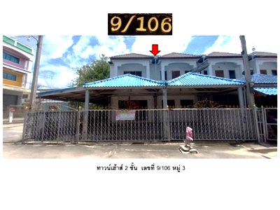 ทาวน์โฮม นิคมมหาราชนคร : ที่ดินพร้อมสิ่งปลูกสร้าง 45.6 ตร.วา สุขอารีย์ เมืองสมุทรสาคร สมุทรสาคร 1.4M