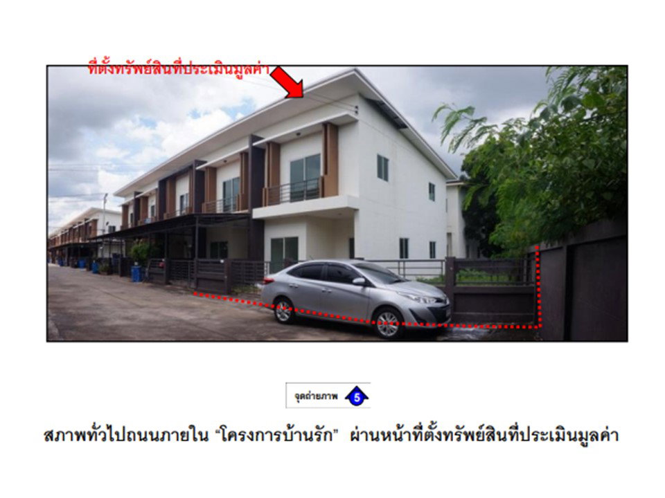 รูป ที่ดินพร้อมสิ่งปลูกสร้าง 45.7 ตร.วา บ้านรักขอนแก่น เมืองขอนแก่น ขอนแก่น 1.9M - รูปที่ 6/9