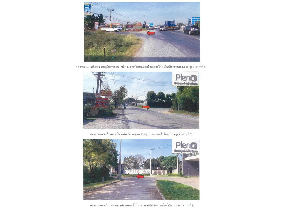 picture LAND 17.5 Sq.w. Pak Kret Nonthaburi for 1.7M - 2/3