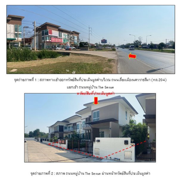 picture HOME 80 Sq.w. Muang Nakhon Ratchasima Nakhon Ratchasima for 3M - 2/6