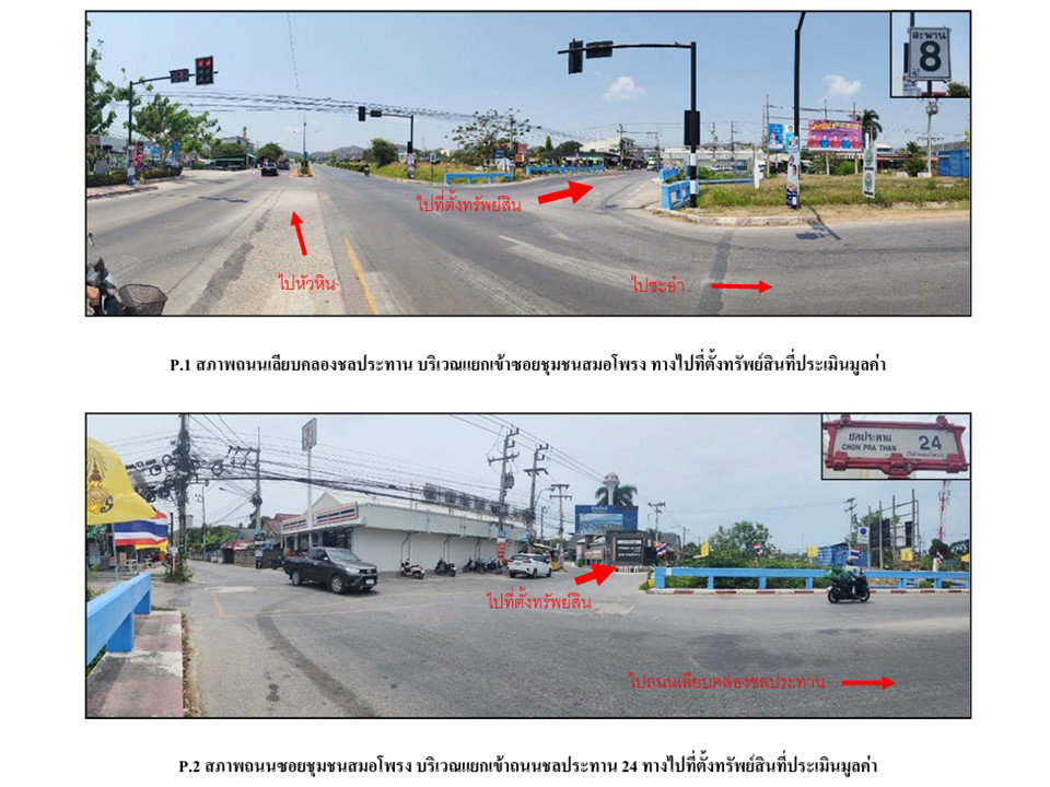 รูป ที่ดินพร้อมสิ่งปลูกสร้าง 60 ตร.วา ทิพวรรณ 4 หัวหิน ประจวบคีรีขันธ์ 1.8M - รูปที่ 2/7